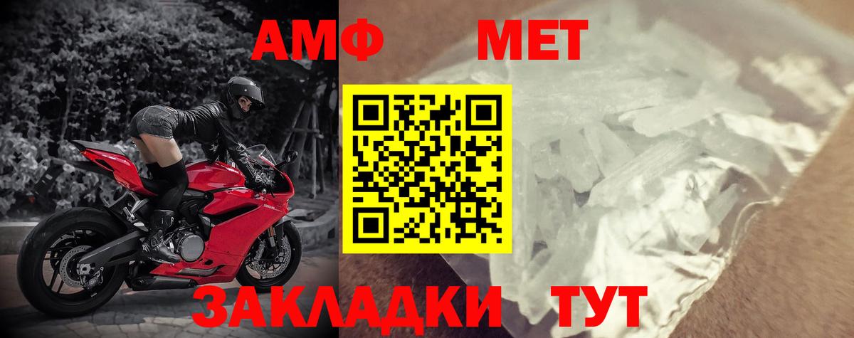 Новодвинск  АМФ VHQ  Амфетамин  Вход с VPN 