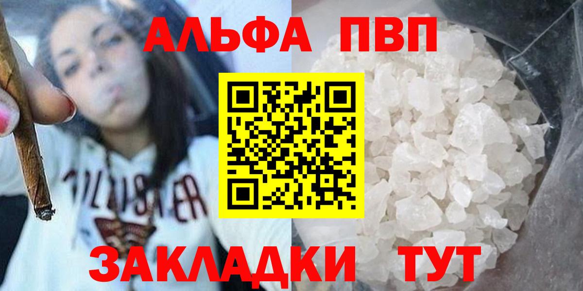 APVP VHQ  Вход с VPN  Новодвинск  А ПВП  A-PVP Соль 