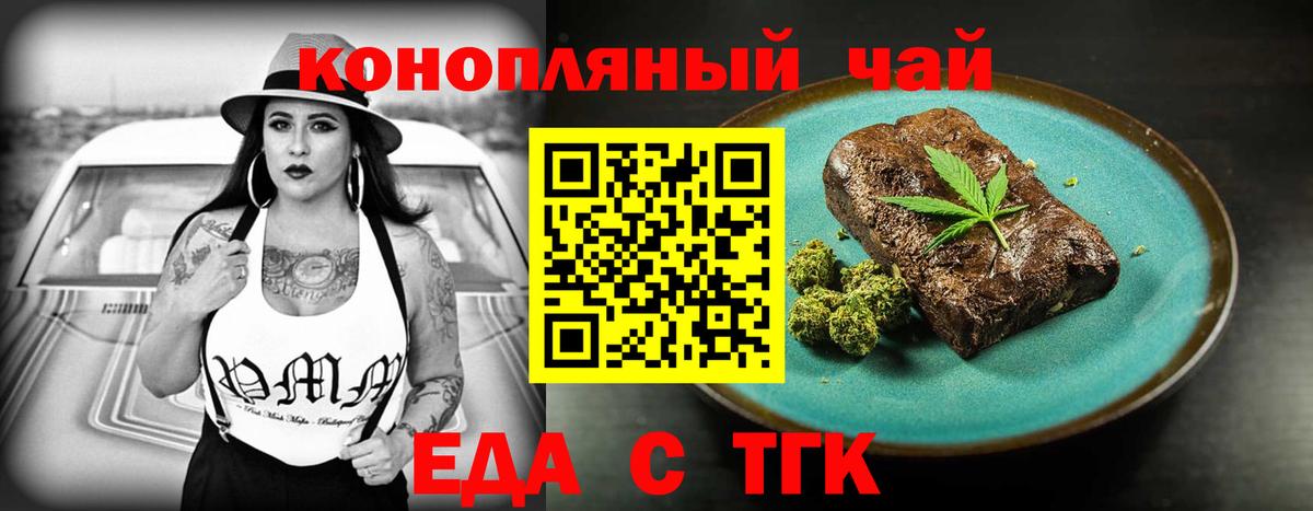 Canna-Cookies конопля  Вход с VPN  Новодвинск 