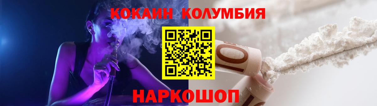 КОКАИН Fish Scale Новодвинск