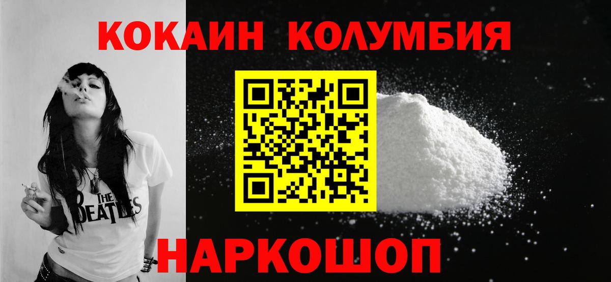 Кокаин VHQ  COCAIN Перу  Вход с VPN  Новодвинск 