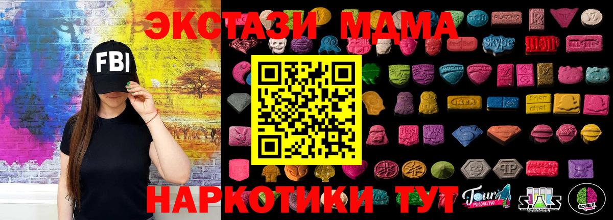 Новодвинск  ЭКСТАЗИ Дубай  Экстази  Экстази TESLA  Вход с VPN 