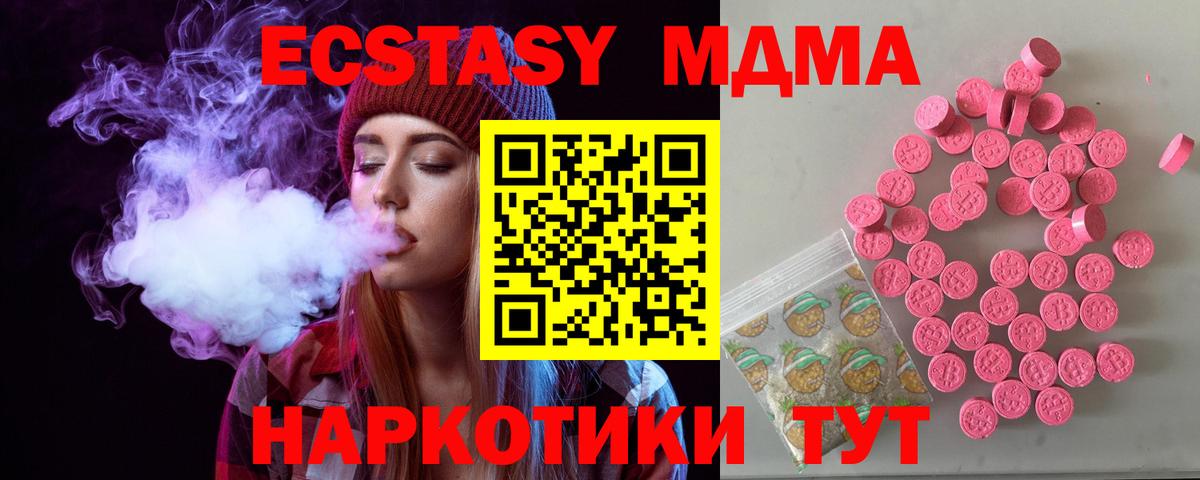 Ecstasy ешки Новодвинск