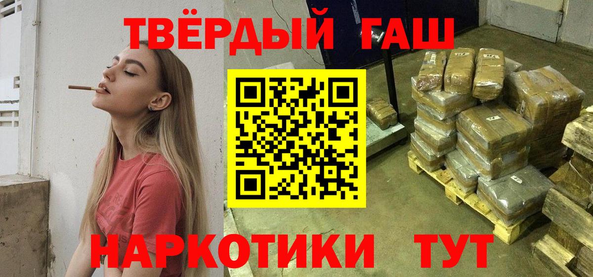 Гашиш hashish  Вход с VPN  ГАШИШ  Новодвинск 