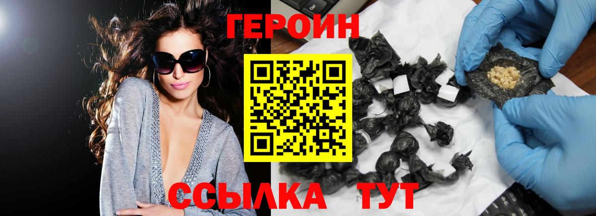 Героин Афган Новодвинск