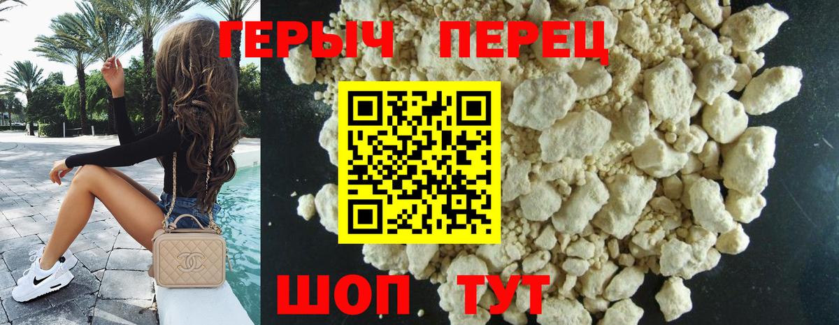 ГЕРОИН Афган  Вход с VPN  Новодвинск 
