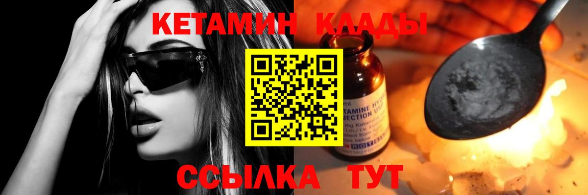 Новодвинск  Кетамин VHQ  Вход с VPN 
