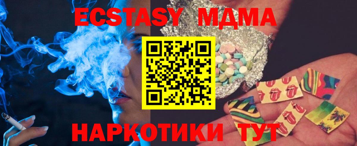 MDMA молли Новодвинск