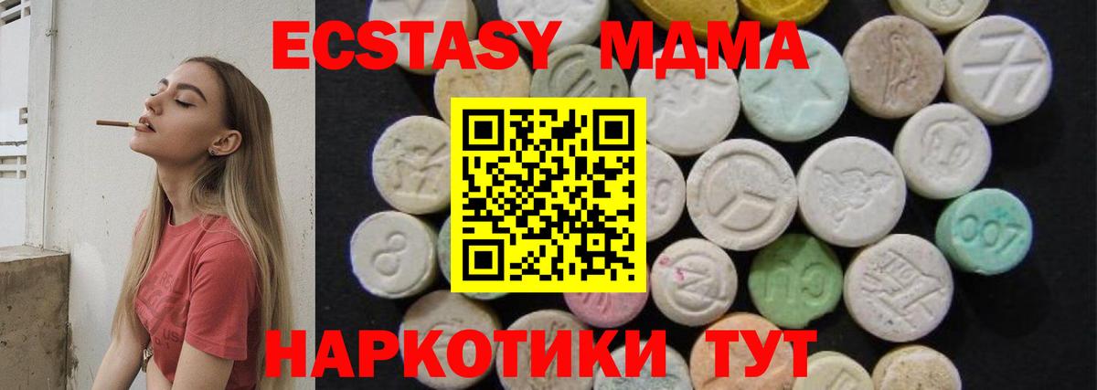 МДМА Molly  MDMA Molly  Вход с VPN  Новодвинск 