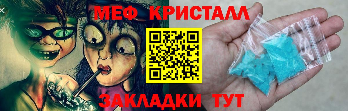 Меф  Меф mephedrone  Вход с VPN  Новодвинск 