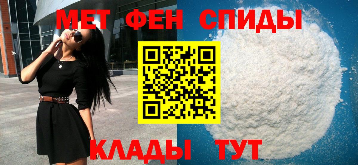 Первитин винт  Вход с VPN  Новодвинск 