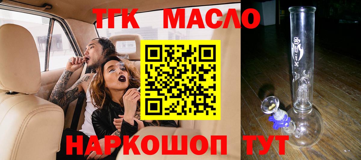 Дистиллят ТГК Wax Новодвинск