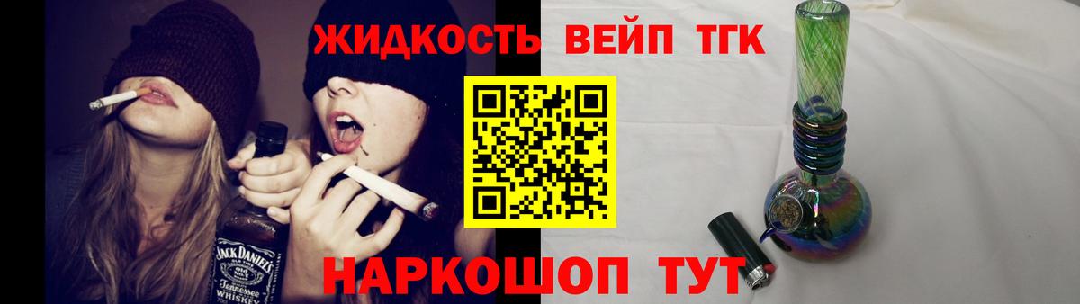 ТГК жижа  Вход с VPN  OMG ссылки  Новодвинск 