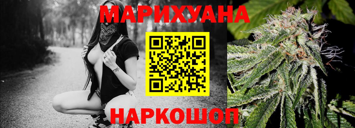 Канабис тримм Новодвинск